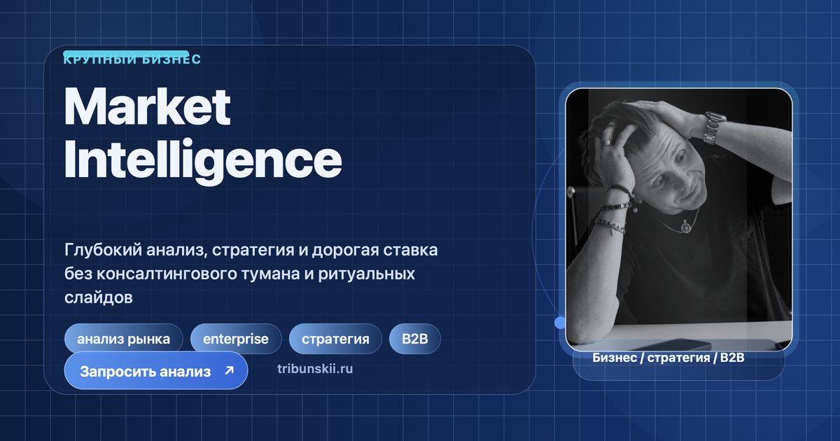 Комплект для крупного клиента