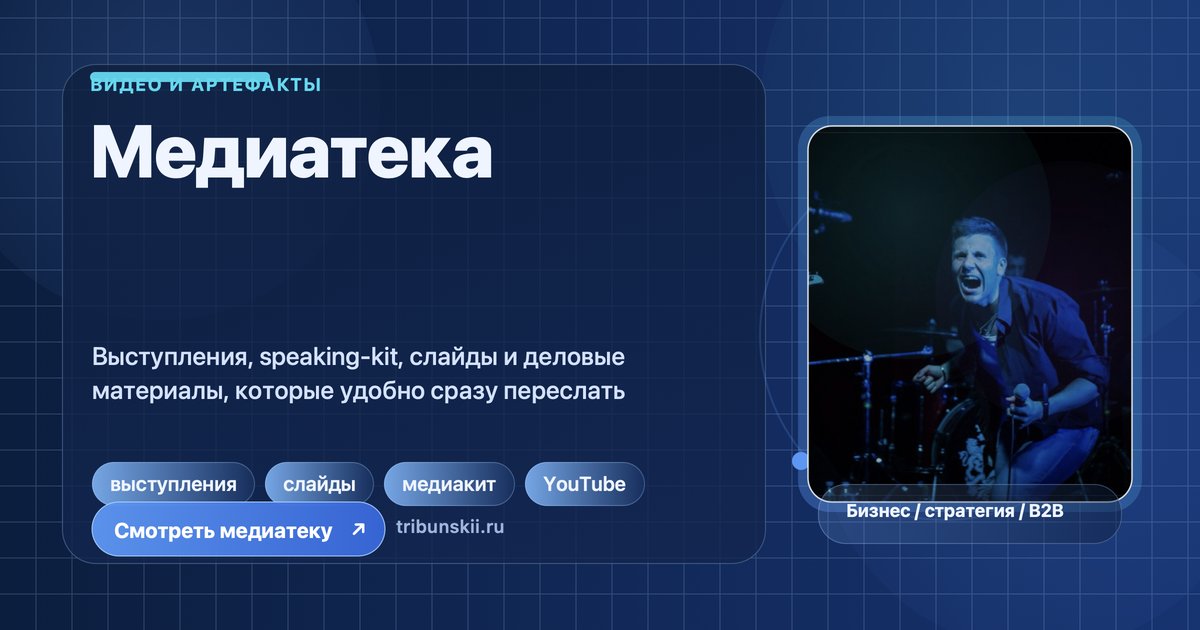 Медиапакет из ваших материалов