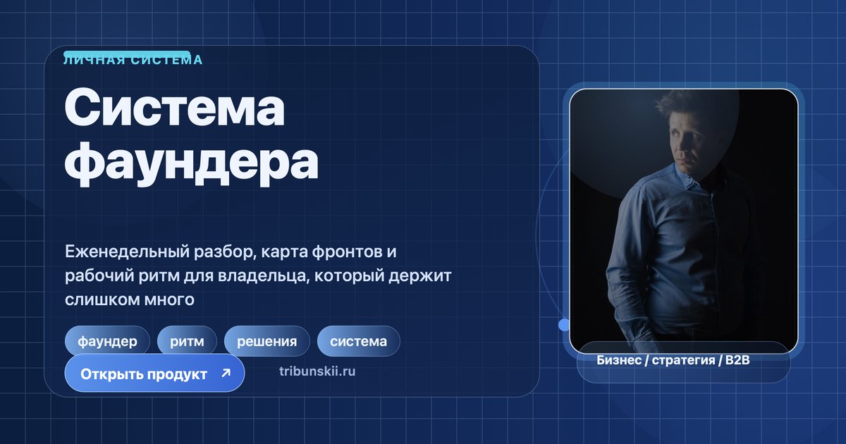Система фаундера
